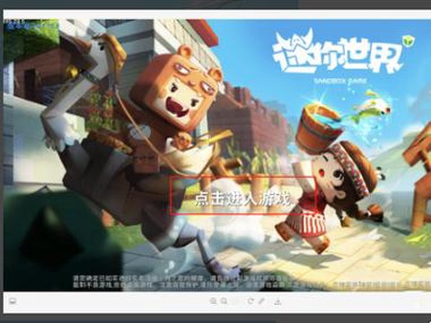 迷你世界进不去怎么办[图2]