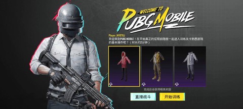 绝地求生极地服怎么得[图2]