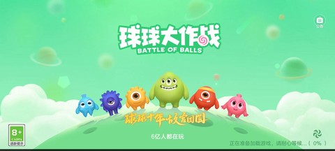 球球大作战周年给什么