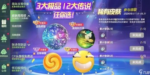 球球大作战周年给什么[图2]