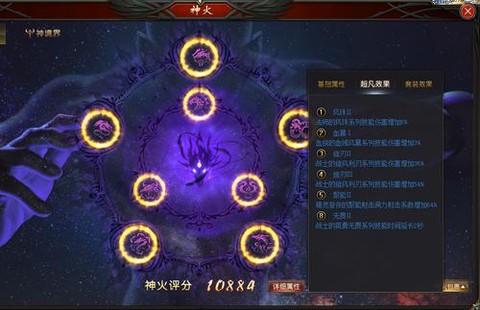 魔域创世雷炎怎么得[图2]