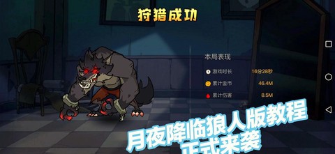 狼人杀怎么无限刷金币