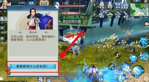 诛仙手游怎么删除角色