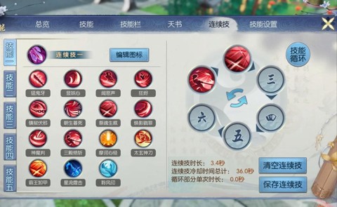 诛仙手游怎么删除角色[图1]