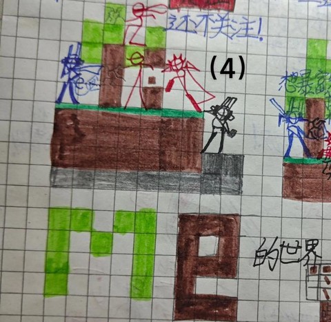 我的世界的人物怎么画