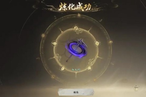 诛仙手游如何交易法宝