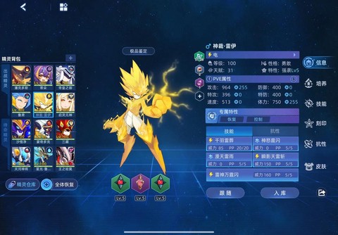 赛尔号没电了怎么办[图1]