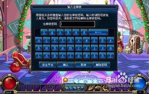 dnf仓库锁怎么解除[图2]