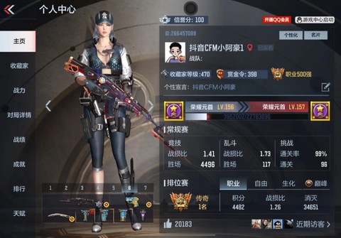 手游穿越火线怎么建房