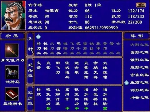 三国群英传2怎么满屏[图1]