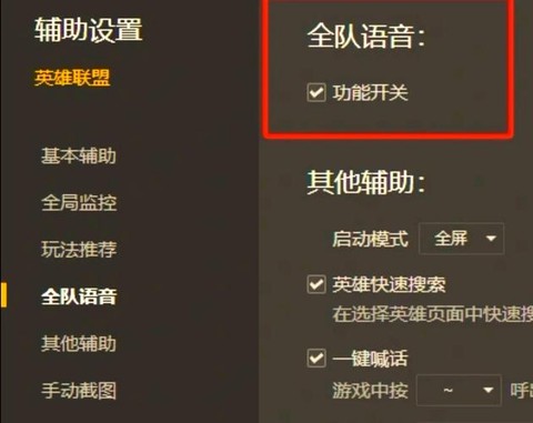 英雄联盟手游怎么开[图1]