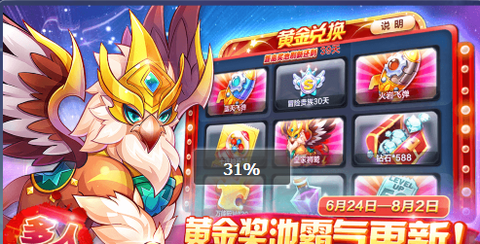 天天酷跑怎么抽黄金