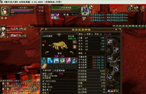 天龙八部什么宝宝好