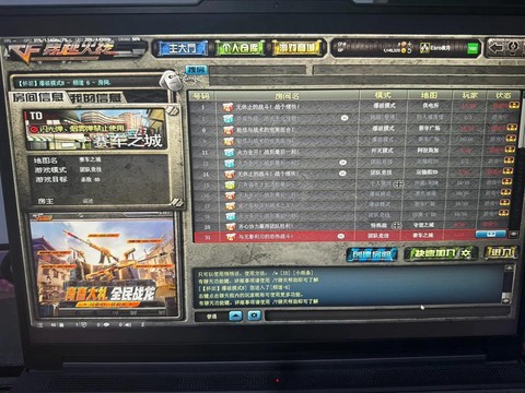 电脑穿越火线怎么组队[图2]